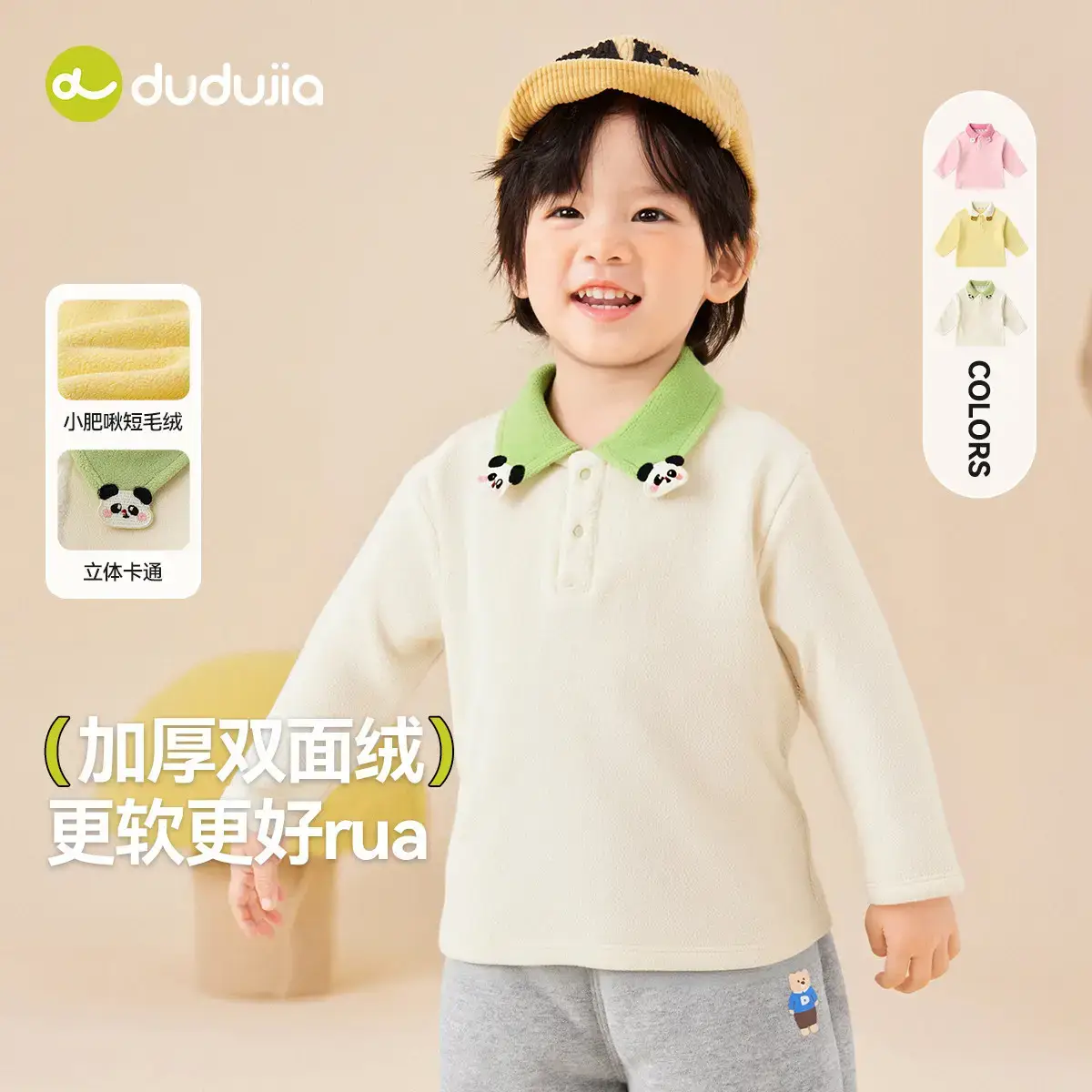 Duduia Boys T-Shirt Yellow Collar Spring - Image 24