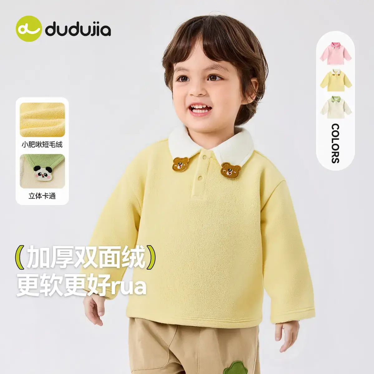 Duduia Boys T-Shirt Yellow Collar Spring - Image 25