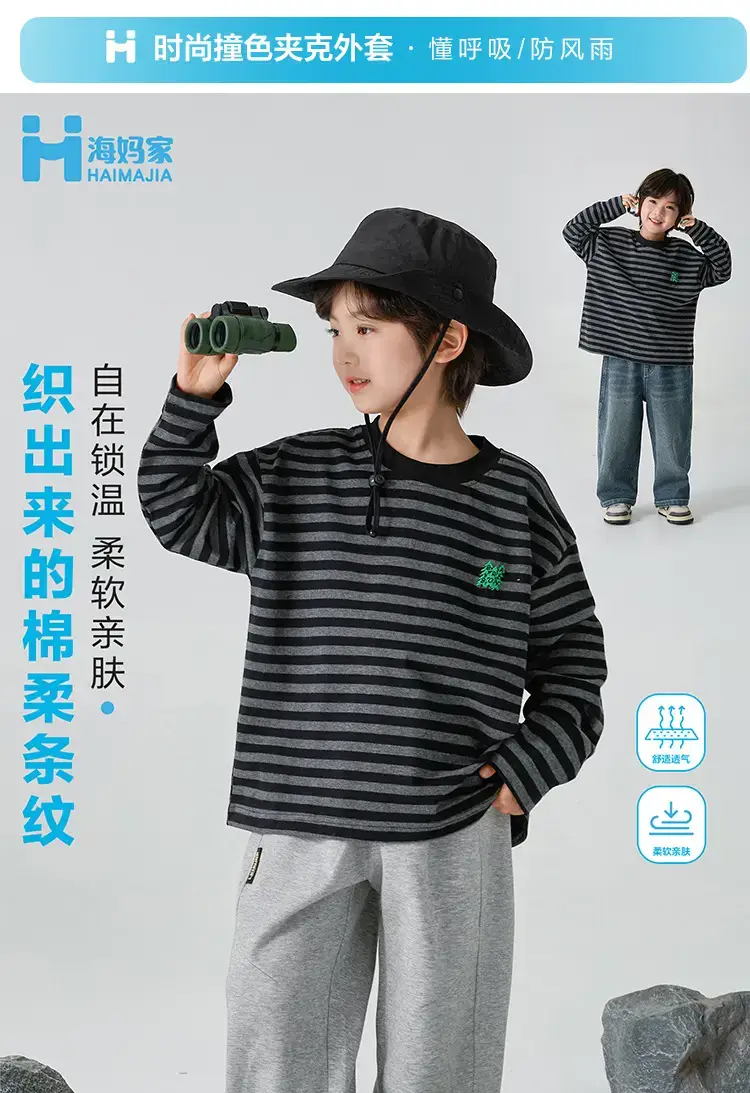 Kids Striped Long Sleeve T-Shirt Boys 2026 Spring Outfit — feature 2