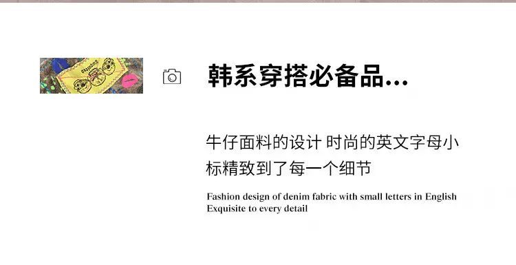 Summer Denim Graphic Cap Forward College Student Style — feature 2