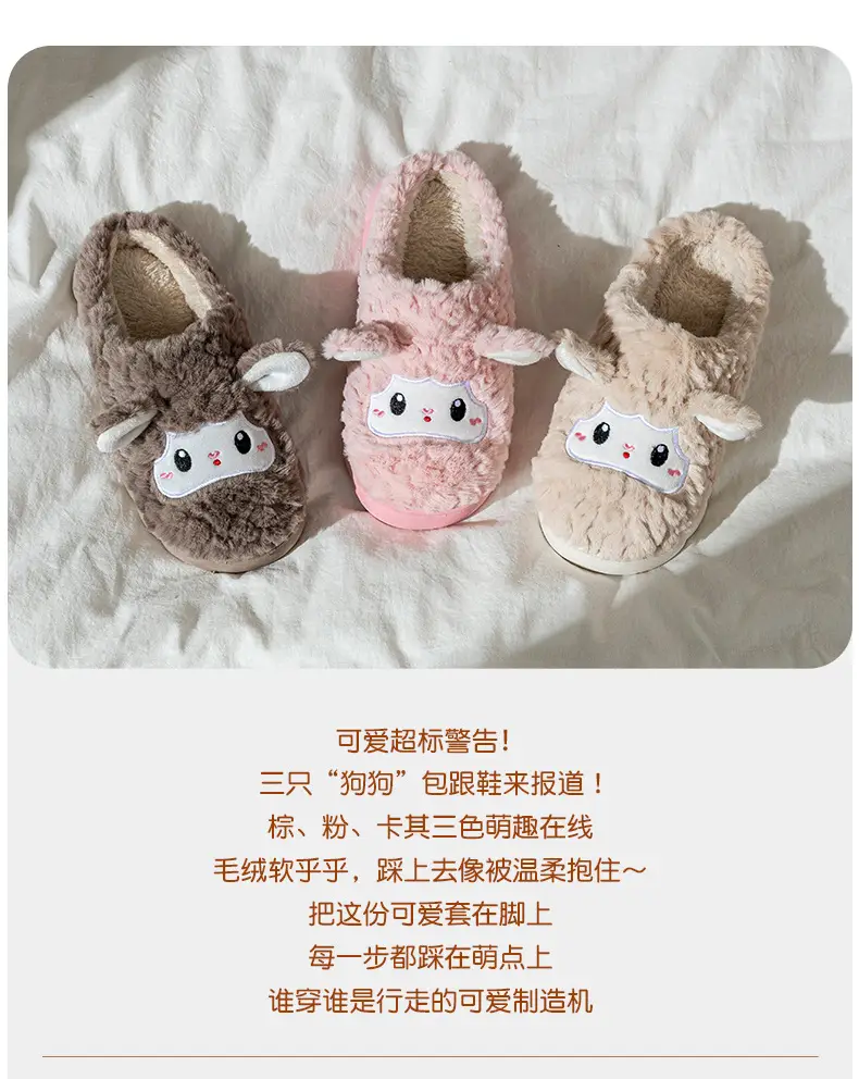 Cartoon Sheep Cotton Slippers for Indoor Use, Couple's Warm Plush Thick-Soled Slippers with a Soft Cushioning Feel, Suitable for Autumn and Winter Maternity Use — feature 2