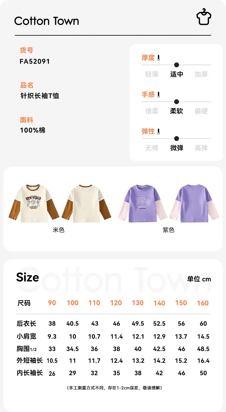 Girls & Boys Cotton Long Sleeve T-Shirts Set — feature 12