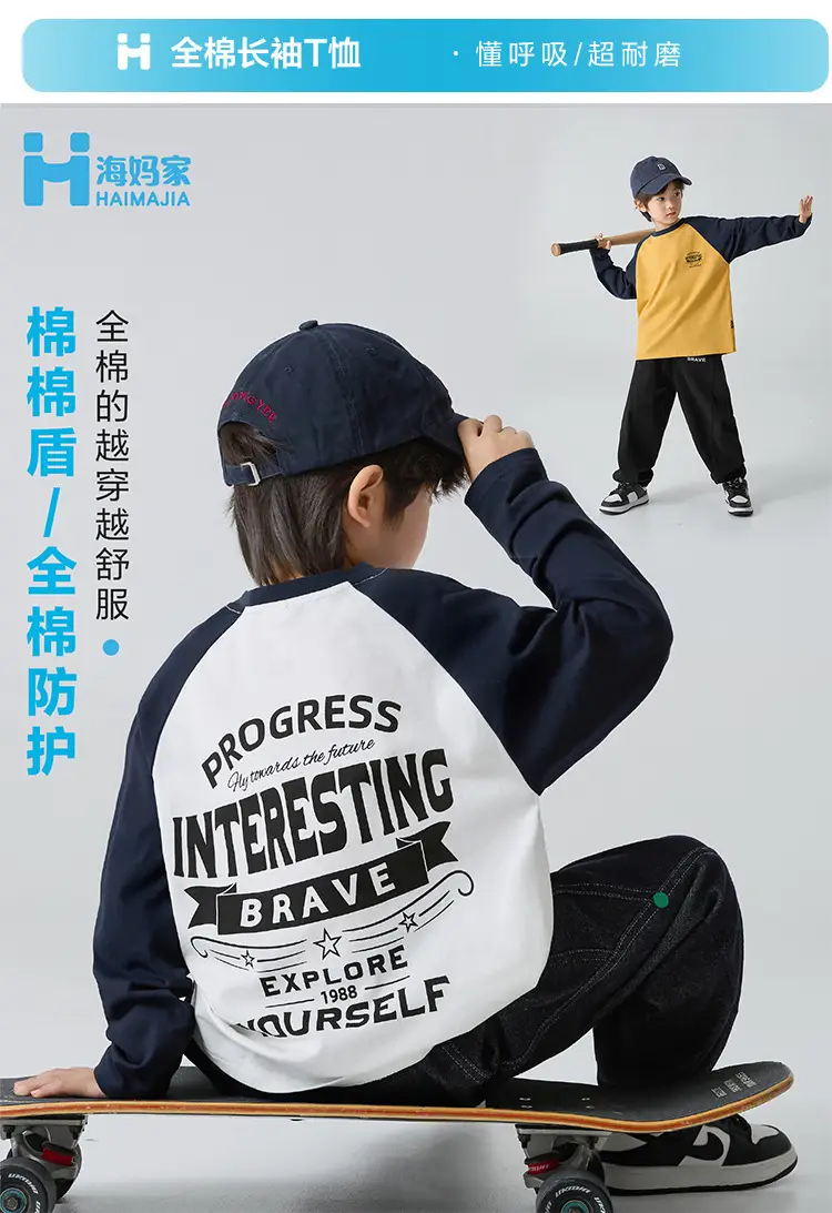 Haima Boys Pure Cotton Letter Print Long Sleeve T-Shirt — feature 2