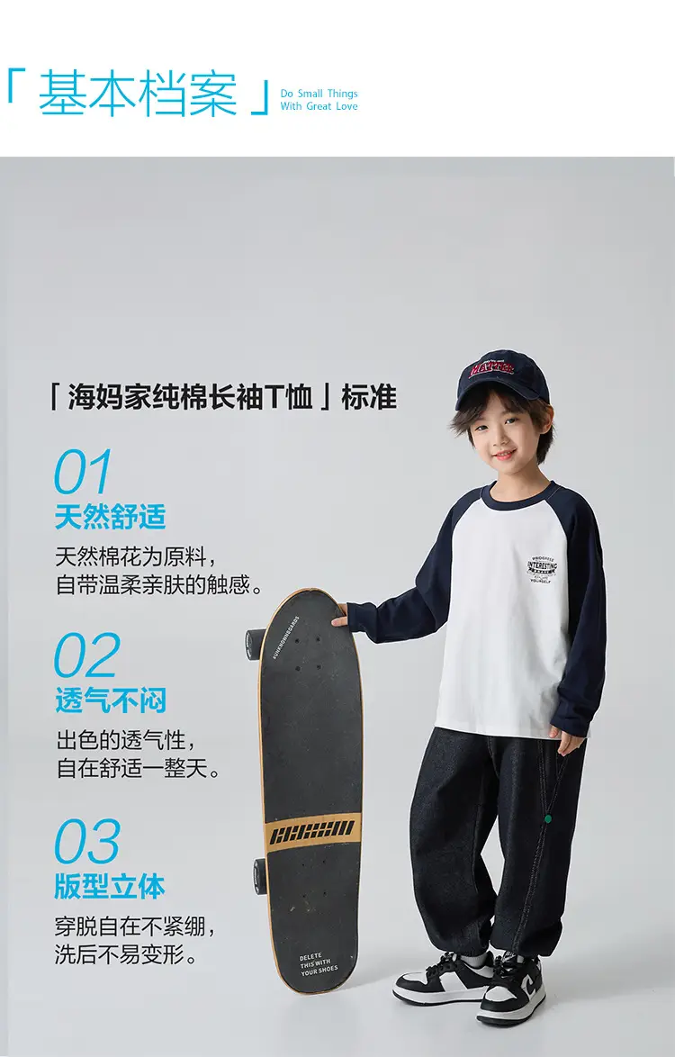 Haima Boys Pure Cotton Letter Print Long Sleeve T-Shirt — feature 3