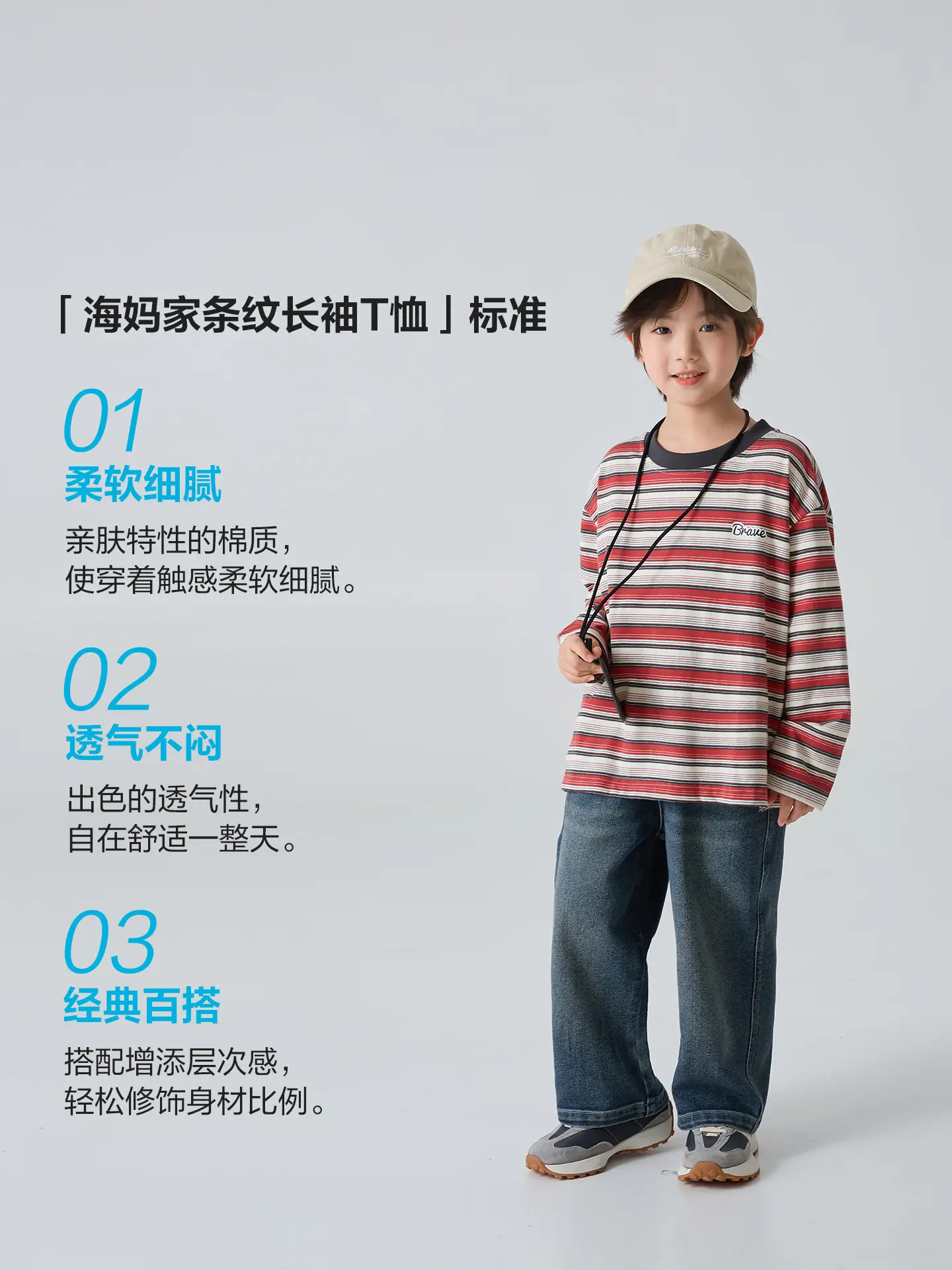 Haima Boys Striped Long Sleeve T-Shirt Spring Outfit - Image 4