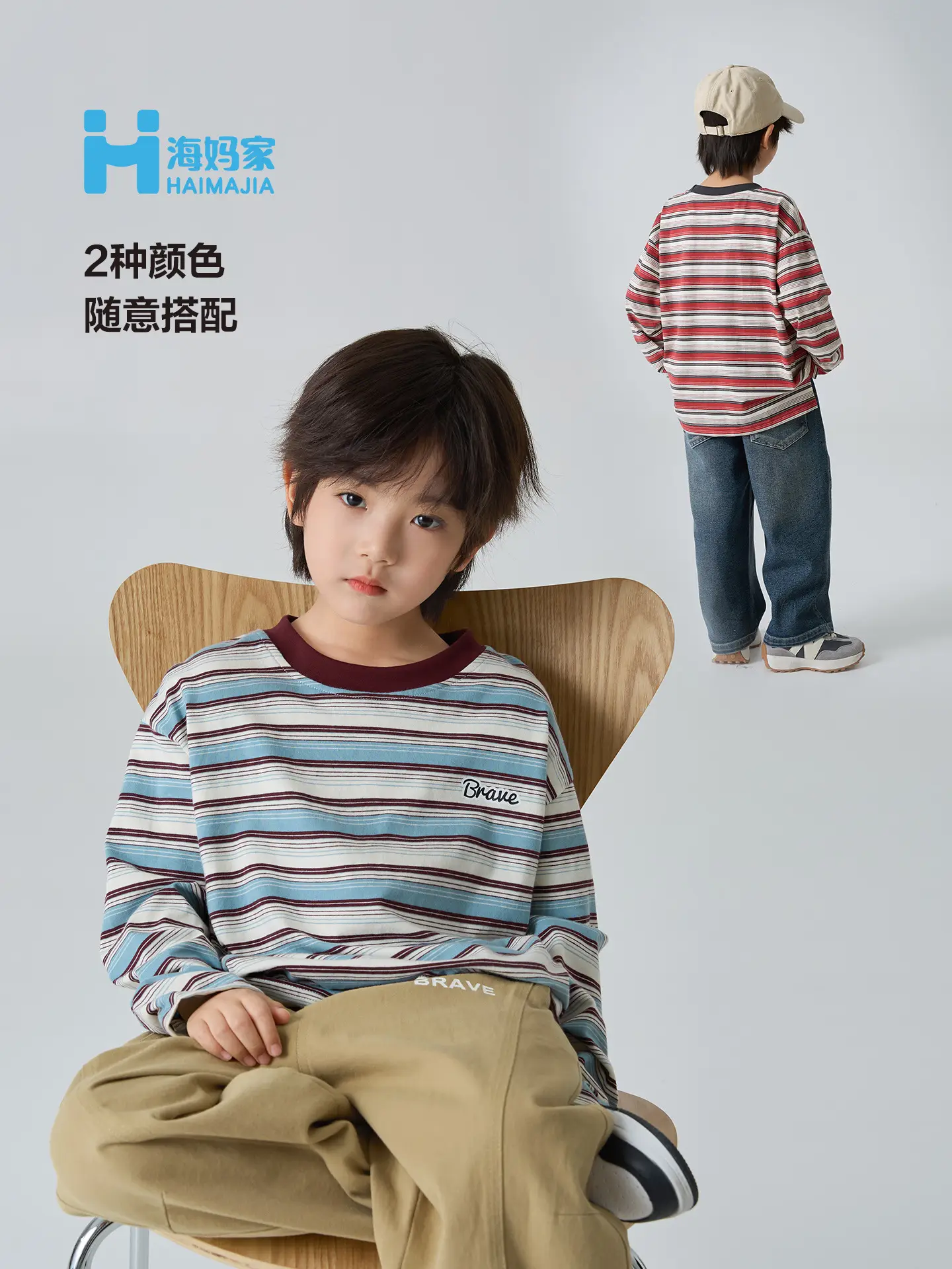 Haima Boys Striped Long Sleeve T-Shirt Spring Outfit - Image 6