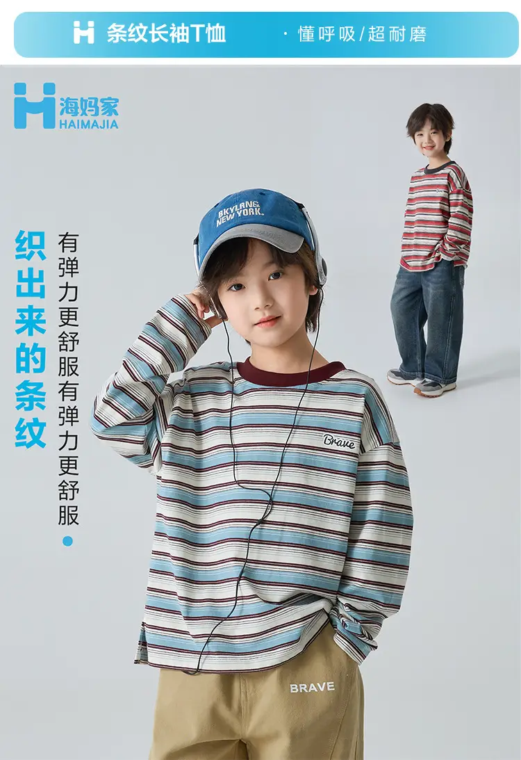 Haima Boys Striped Long Sleeve T-Shirt Spring Outfit — feature 2