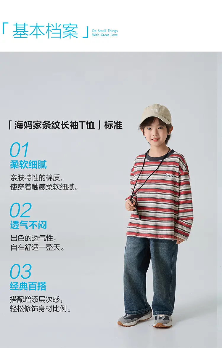 Haima Boys Striped Long Sleeve T-Shirt Spring Outfit — feature 3