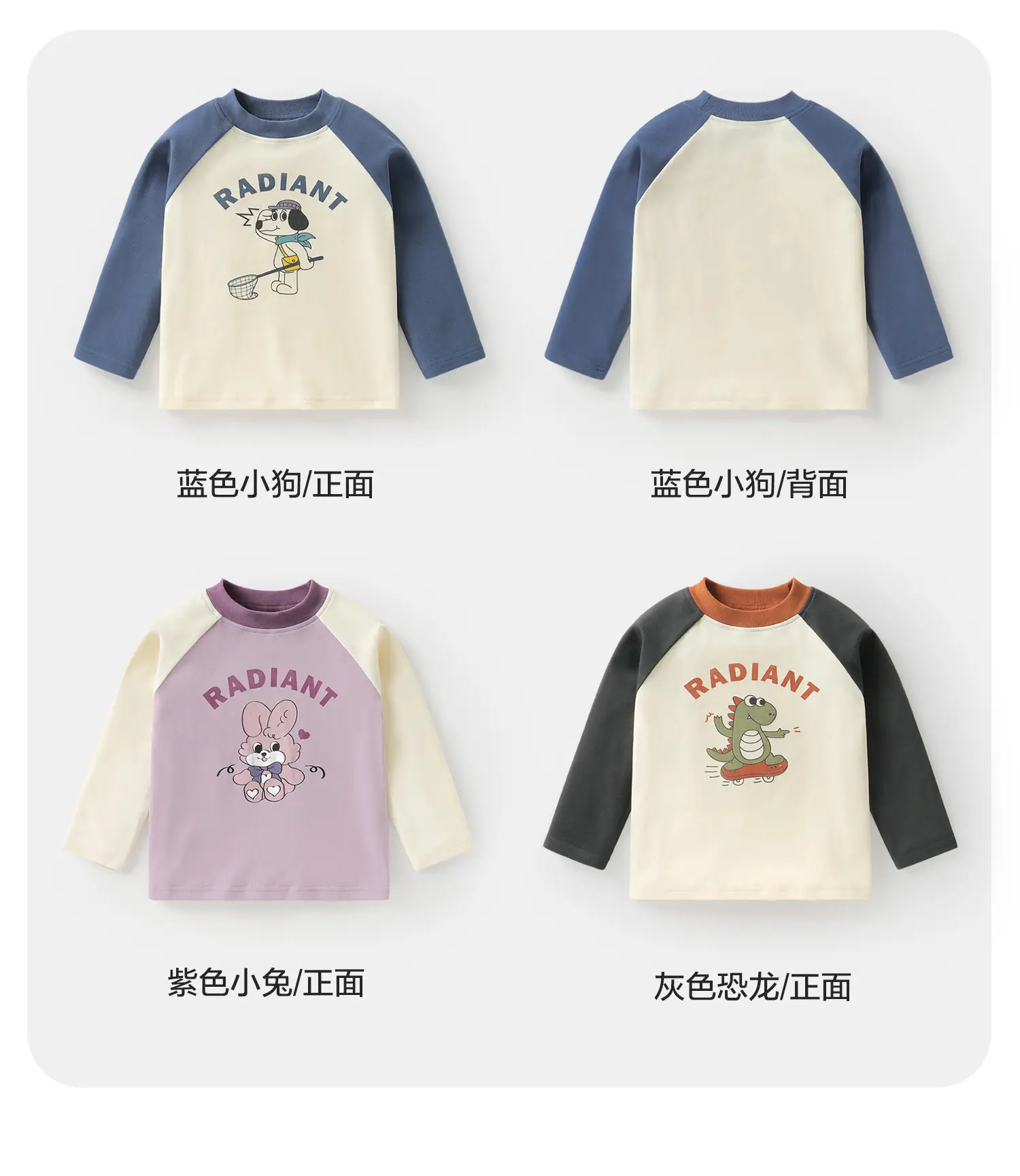 Kids Radian T-Shirt Long Sleeve Spring Coat β feature 13