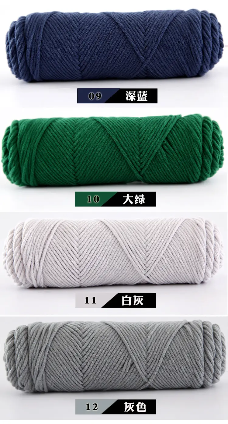 Wool Milk Cotton Thick Yarn Eight-Strand Scarf Thread Handmade Wool Ball Wholesale Scarf DIY Material Package Lover Cotton — feature 11