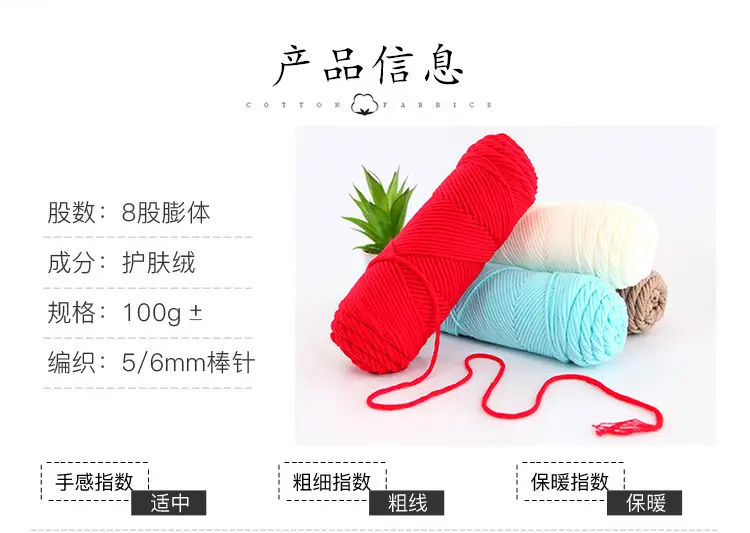 Wool Milk Cotton Thick Yarn Eight-Strand Scarf Thread Handmade Wool Ball Wholesale Scarf DIY Material Package Lover Cotton — feature 2