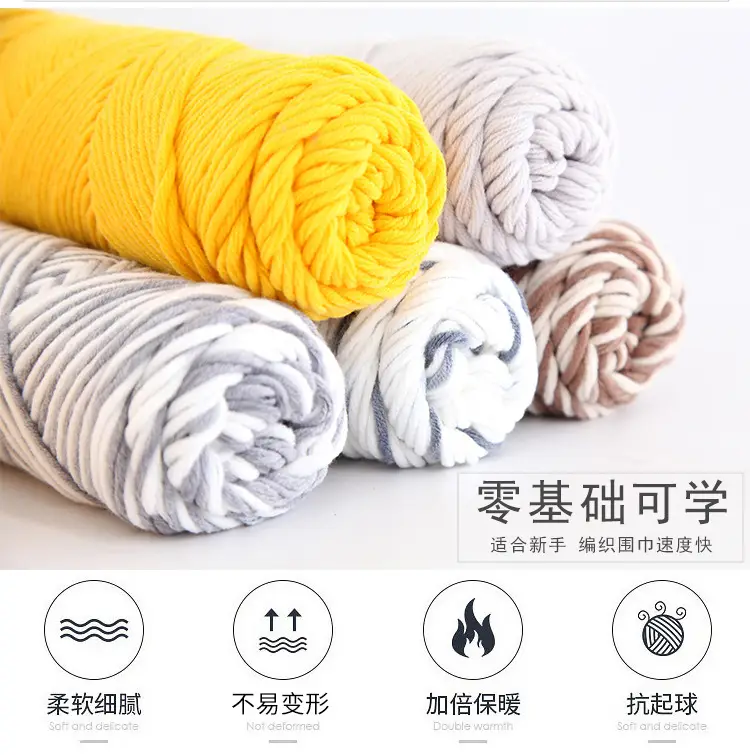 Wool Milk Cotton Thick Yarn Eight-Strand Scarf Thread Handmade Wool Ball Wholesale Scarf DIY Material Package Lover Cotton — feature 4