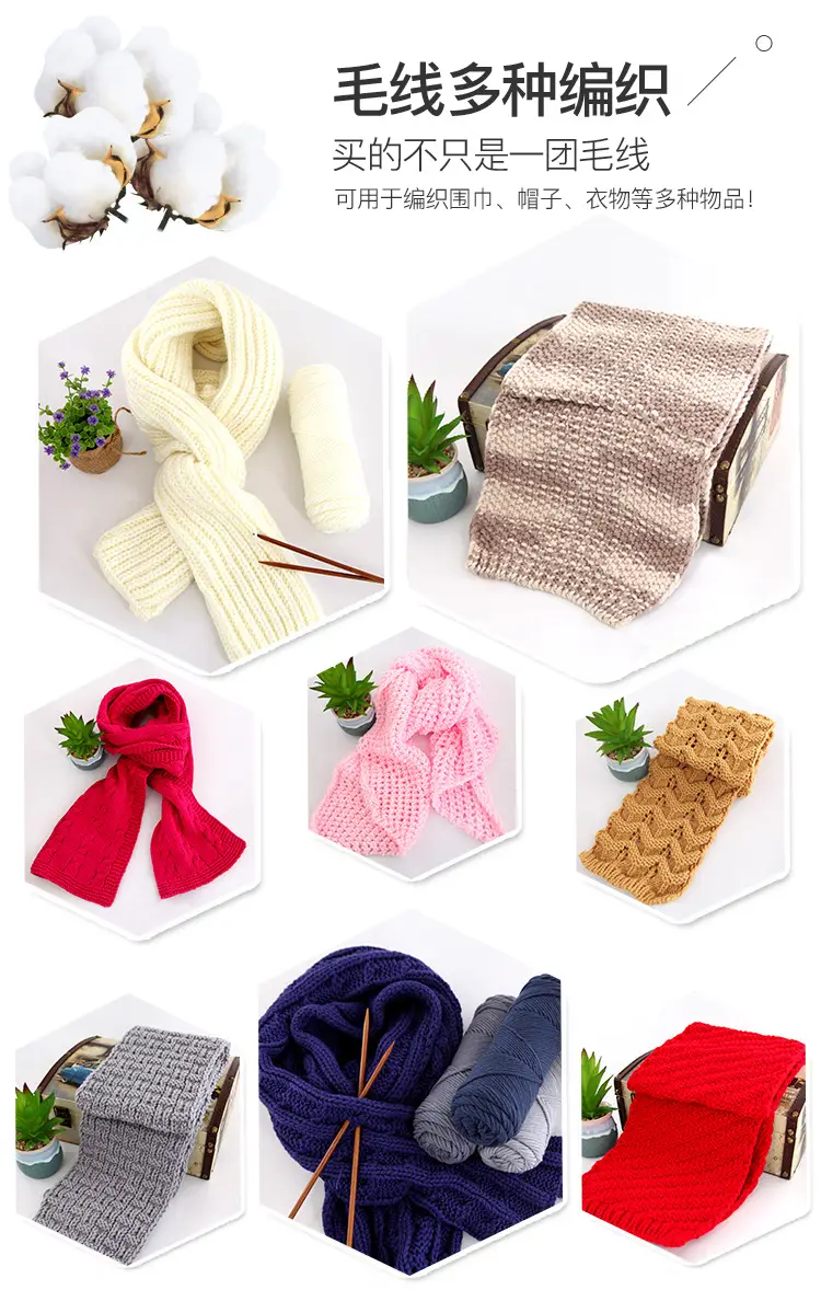 Wool Milk Cotton Thick Yarn Eight-Strand Scarf Thread Handmade Wool Ball Wholesale Scarf DIY Material Package Lover Cotton — feature 5