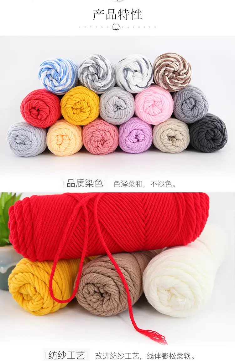 Wool Milk Cotton Thick Yarn Eight-Strand Scarf Thread Handmade Wool Ball Wholesale Scarf DIY Material Package Lover Cotton — feature 6