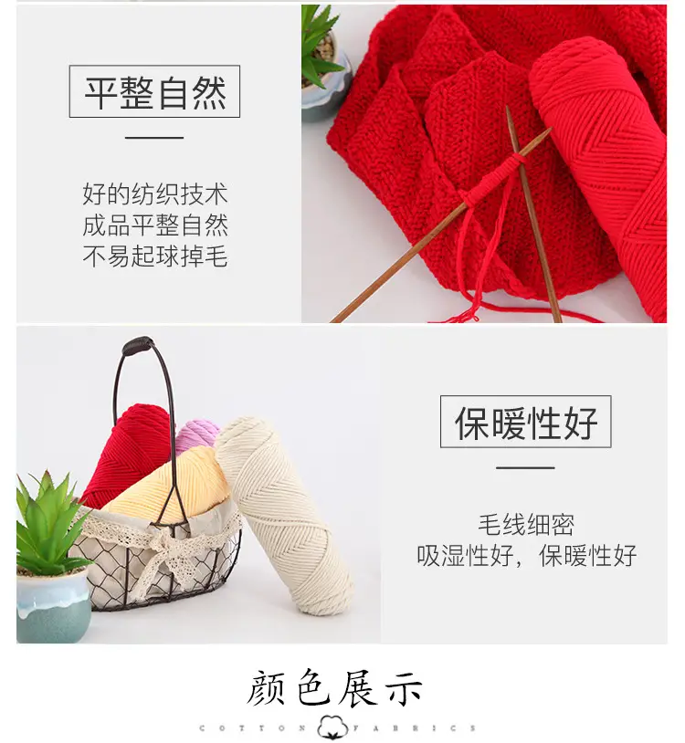 Wool Milk Cotton Thick Yarn Eight-Strand Scarf Thread Handmade Wool Ball Wholesale Scarf DIY Material Package Lover Cotton — feature 8