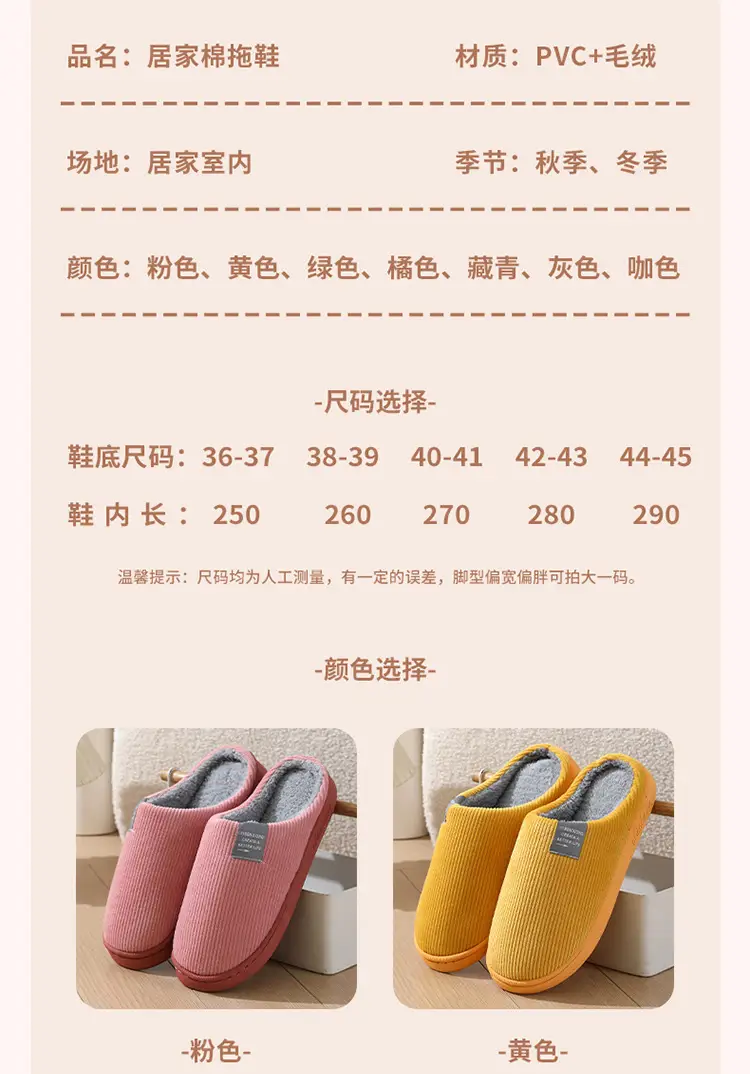 Autumn and Winter Cotton Slippers for Women and Couples, Indoor Home Thick-Soled Non-Slip Cotton Slippers, Plush Slippers for Men, Cold-Proof — feature 11
