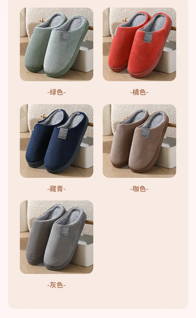 Autumn and Winter Cotton Slippers for Women and Couples, Indoor Home Thick-Soled Non-Slip Cotton Slippers, Plush Slippers for Men, Cold-Proof — feature 12