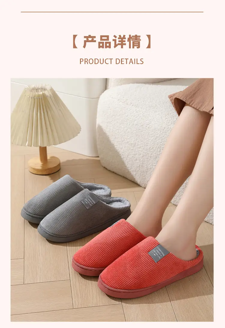 Autumn and Winter Cotton Slippers for Women and Couples, Indoor Home Thick-Soled Non-Slip Cotton Slippers, Plush Slippers for Men, Cold-Proof — feature 13