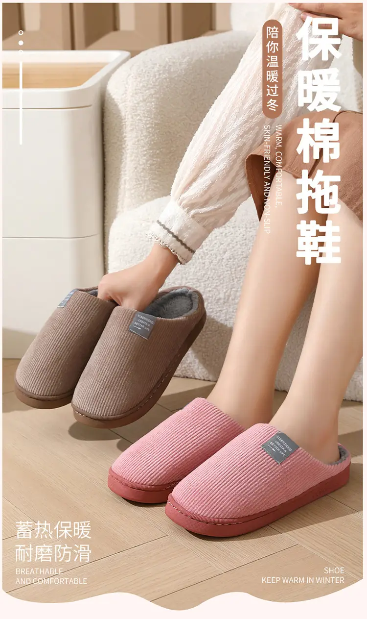 Autumn and Winter Cotton Slippers for Women and Couples, Indoor Home Thick-Soled Non-Slip Cotton Slippers, Plush Slippers for Men, Cold-Proof — feature 4