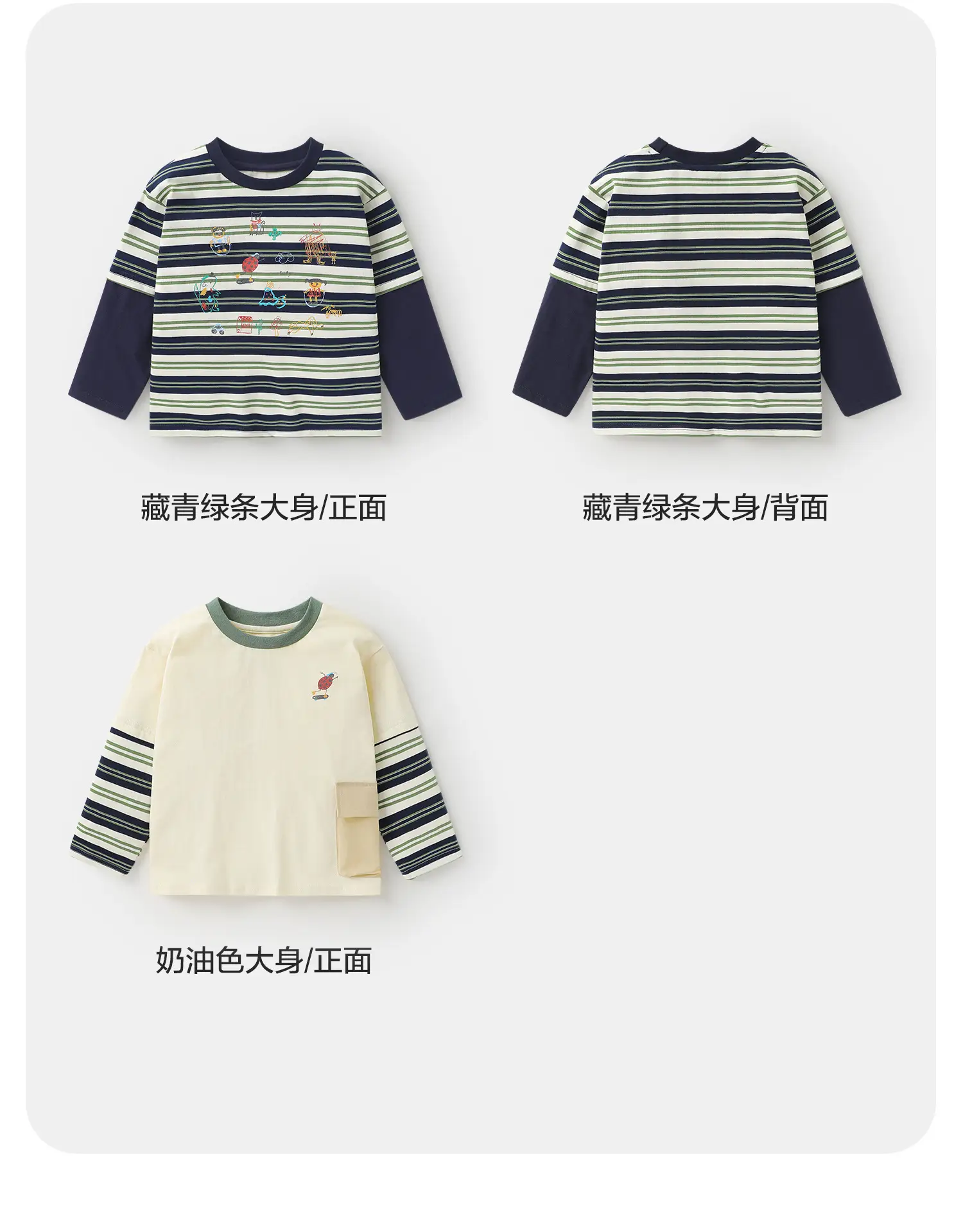 Right European Boys Striped Long Sleeve T-Shirt Autumn Baby 2025 — feature 13