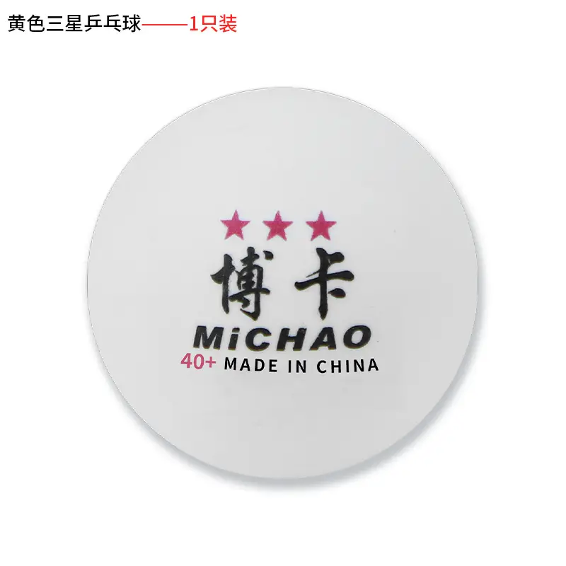 Table Tennis Three-Star Training Ball, High Elasticity, Durable, New Material Abs, Yellow and White, Outdoor Ping Pong Ball