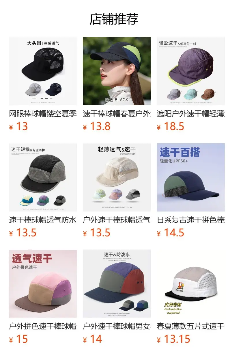 Spring & Summer Unisex Baseball Cap with Flat Brim — feature 1