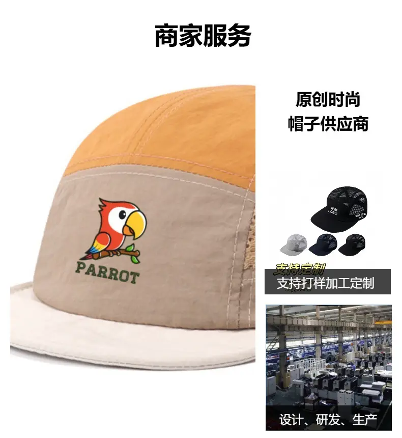 Spring & Summer Unisex Baseball Cap with Flat Brim — feature 5