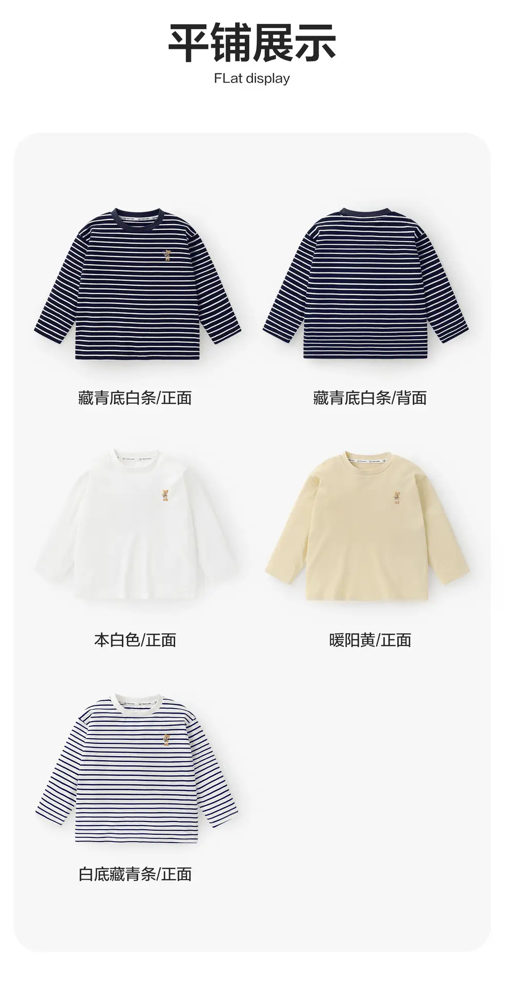 Right European Boys' Striped Long Sleeve T-Shirt 2025 — feature 12
