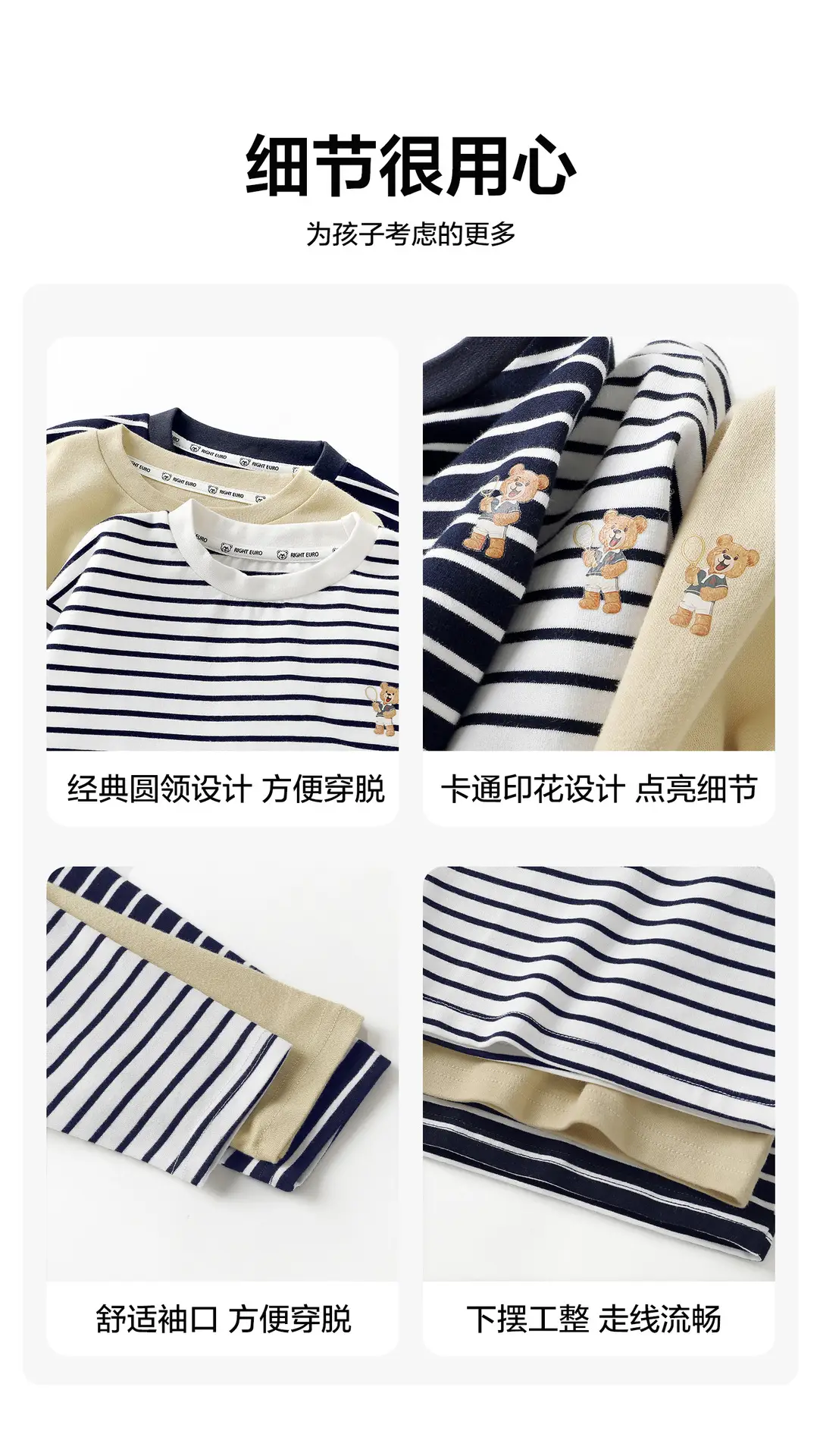 Right European Boys' Striped Long Sleeve T-Shirt 2025 — feature 7