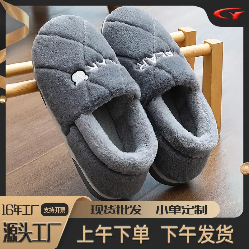 Large Size Cotton Slippers for Men, New Winter Style, Indoor Home Thick-Soled Warm Plush Slippers, Men's Cotton Shoes Wholesale - Image 6