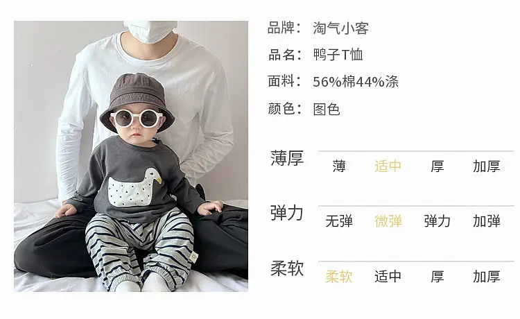 Boys Cotton T-Shirt Duck Print Long Sleeve — feature 6