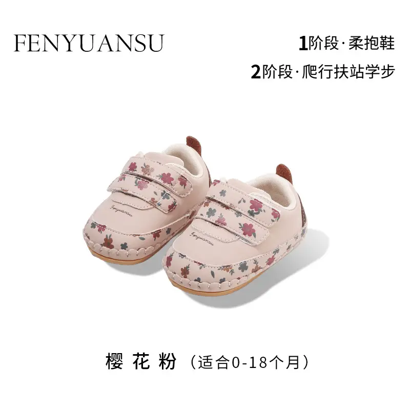 New 0 to 1 Year Old Baby Shoes Soft Sole Baby Toddler Shoes for Men 6-8-12 Months Infants and Girls Spring & Fall Models