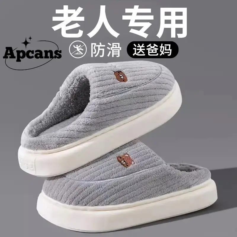 Men Women Warm Cotton Slippers Winter Indoor Non-Slip