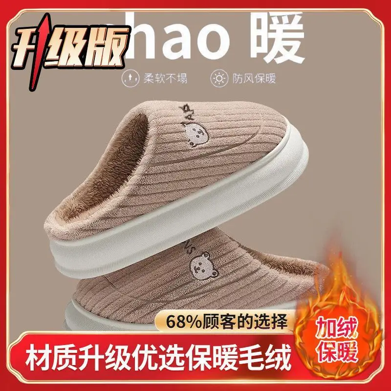 Men Women Warm Cotton Slippers Winter Indoor Non-Slip