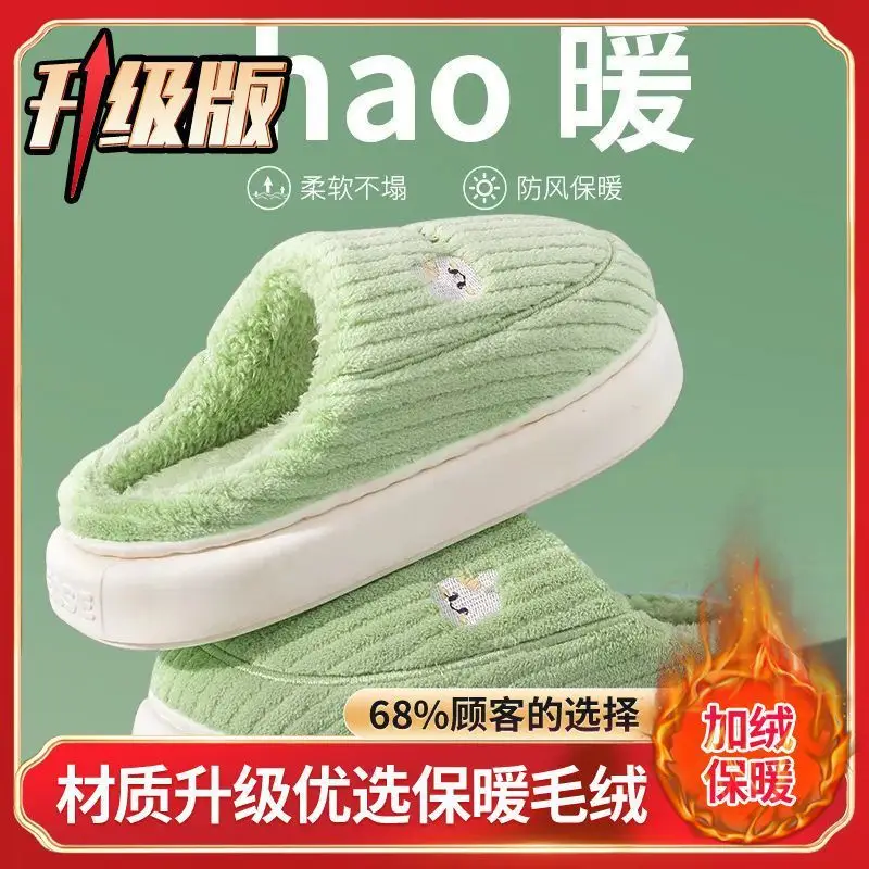 Men Women Warm Cotton Slippers Winter Indoor Non-Slip