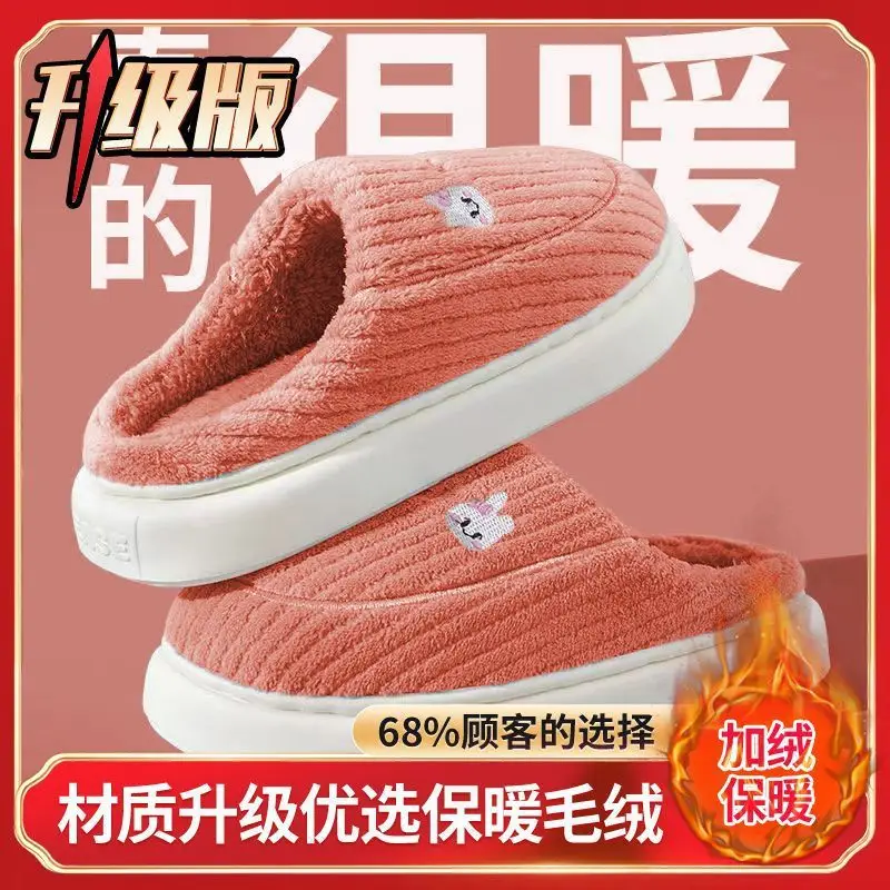 Fashionable Poop-Feeling Cotton Slippers for Men and Women in Autumn and Winter Indoor Home Non-Slip Home Plus Plush Warm Slippers for Women - Image 4