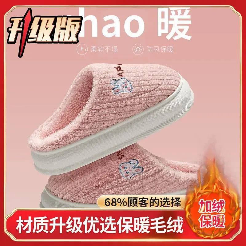 Fashionable Poop-Feeling Cotton Slippers for Men and Women in Autumn and Winter Indoor Home Non-Slip Home Plus Plush Warm Slippers for Women - Image 5