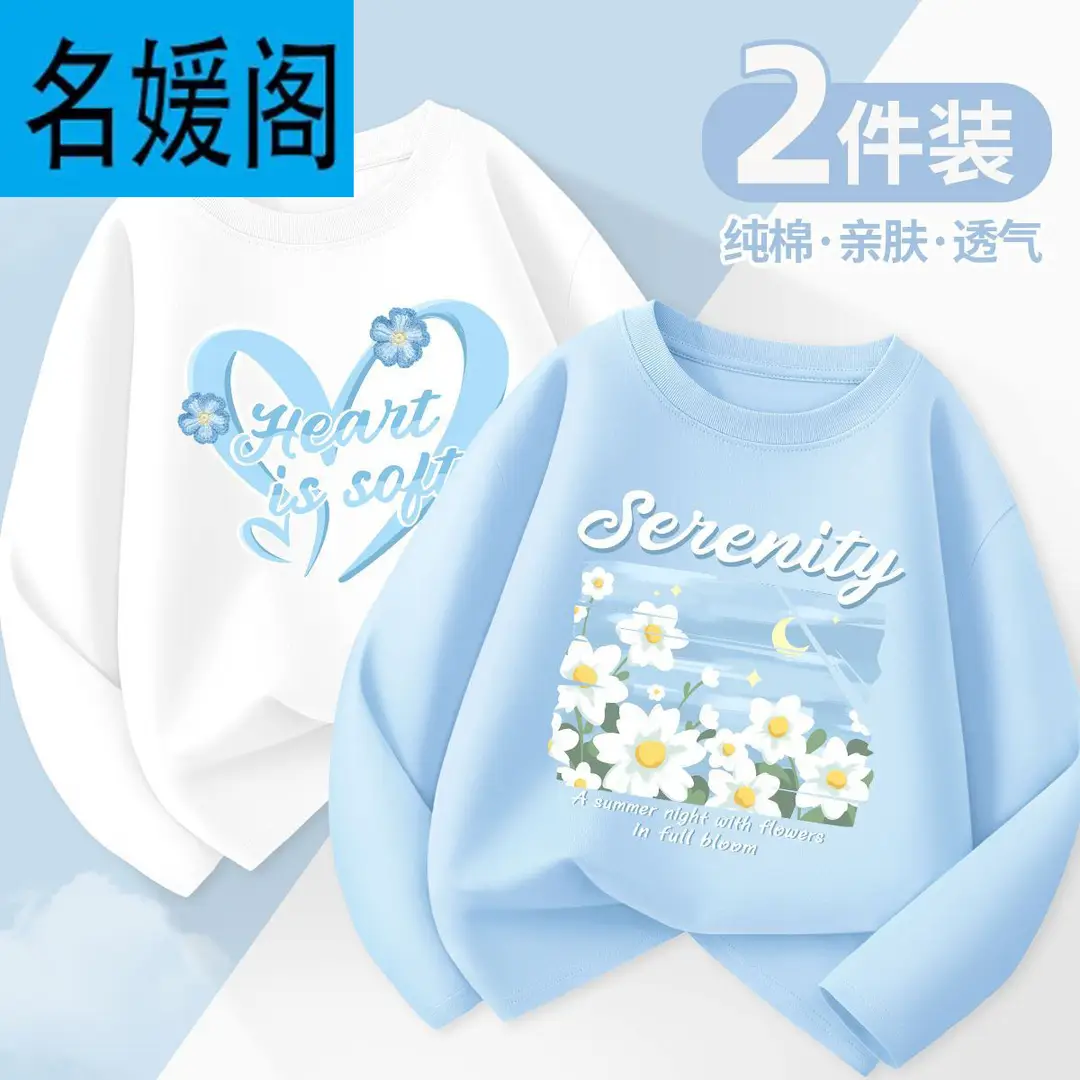 Girls' Long-Sleeved T-Shirt, Spring and Autumn Style, 2025 New Model, Children's Pure Cotton, Super Cute, Thin Autumn Top for Little Girls