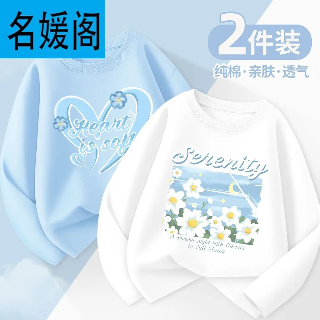 Girls' Long-Sleeved T-Shirt, Spring and Autumn Style, 2025 New Model, Children's Pure Cotton, Super Cute, Thin Autumn Top for Little Girls