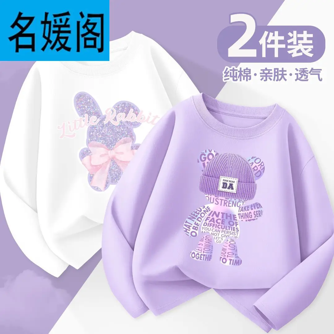Girls' Long-Sleeved T-Shirt, Spring and Autumn Style, 2025 New Model, Children's Pure Cotton, Super Cute, Thin Autumn Top for Little Girls