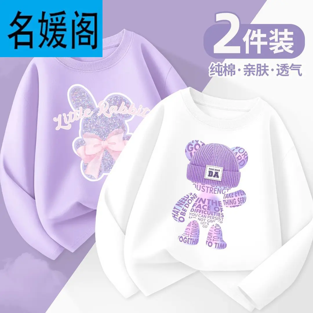 Girls' Long-Sleeved T-Shirt, Spring and Autumn Style, 2025 New Model, Children's Pure Cotton, Super Cute, Thin Autumn Top for Little Girls