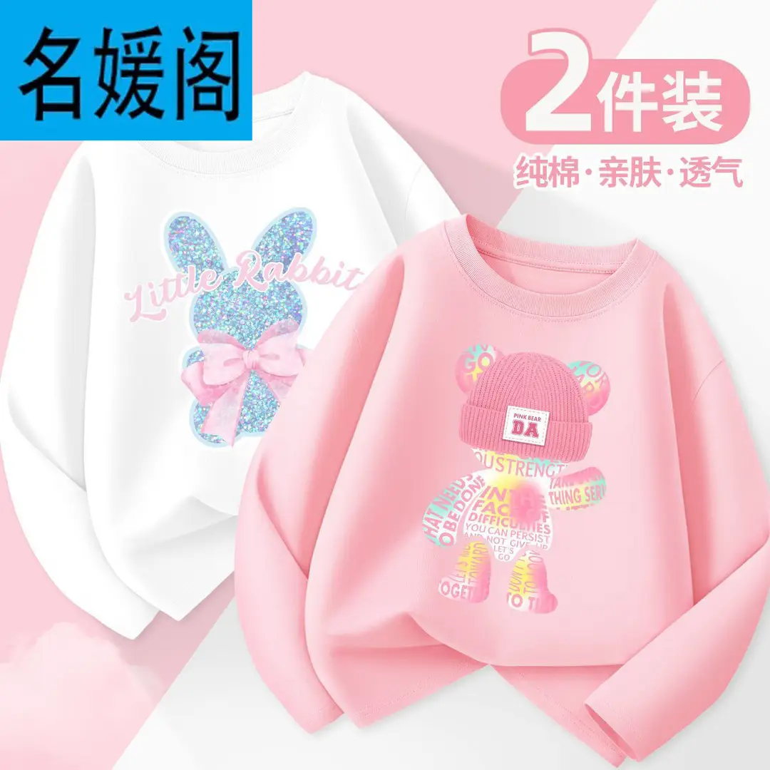Girls' Long-Sleeved T-Shirt, Spring and Autumn Style, 2025 New Model, Children's Pure Cotton, Super Cute, Thin Autumn Top for Little Girls