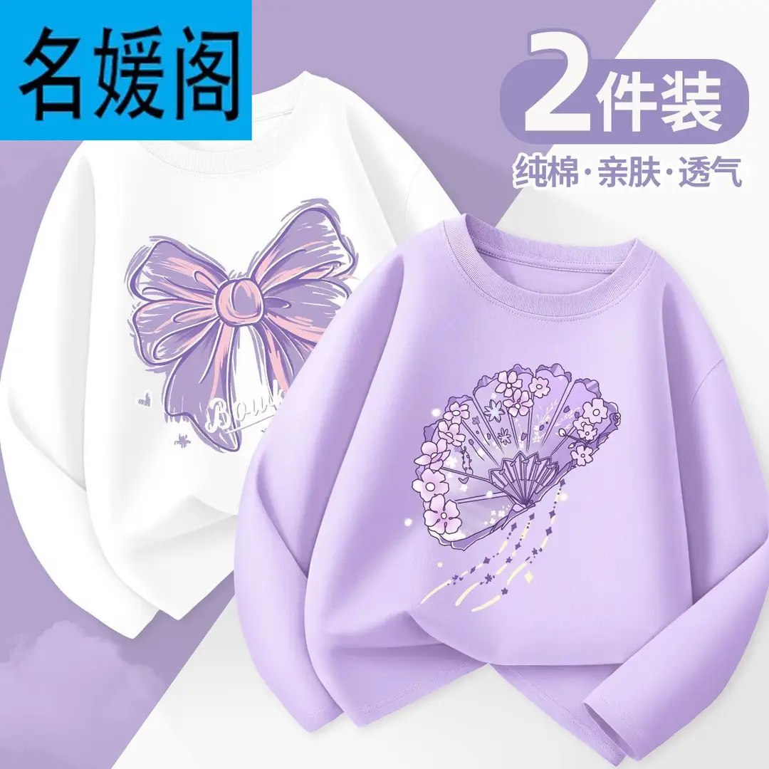 Girls' Long-Sleeved T-Shirt, Spring and Autumn Style, 2025 New Model, Children's Pure Cotton, Super Cute, Thin Autumn Top for Little Girls