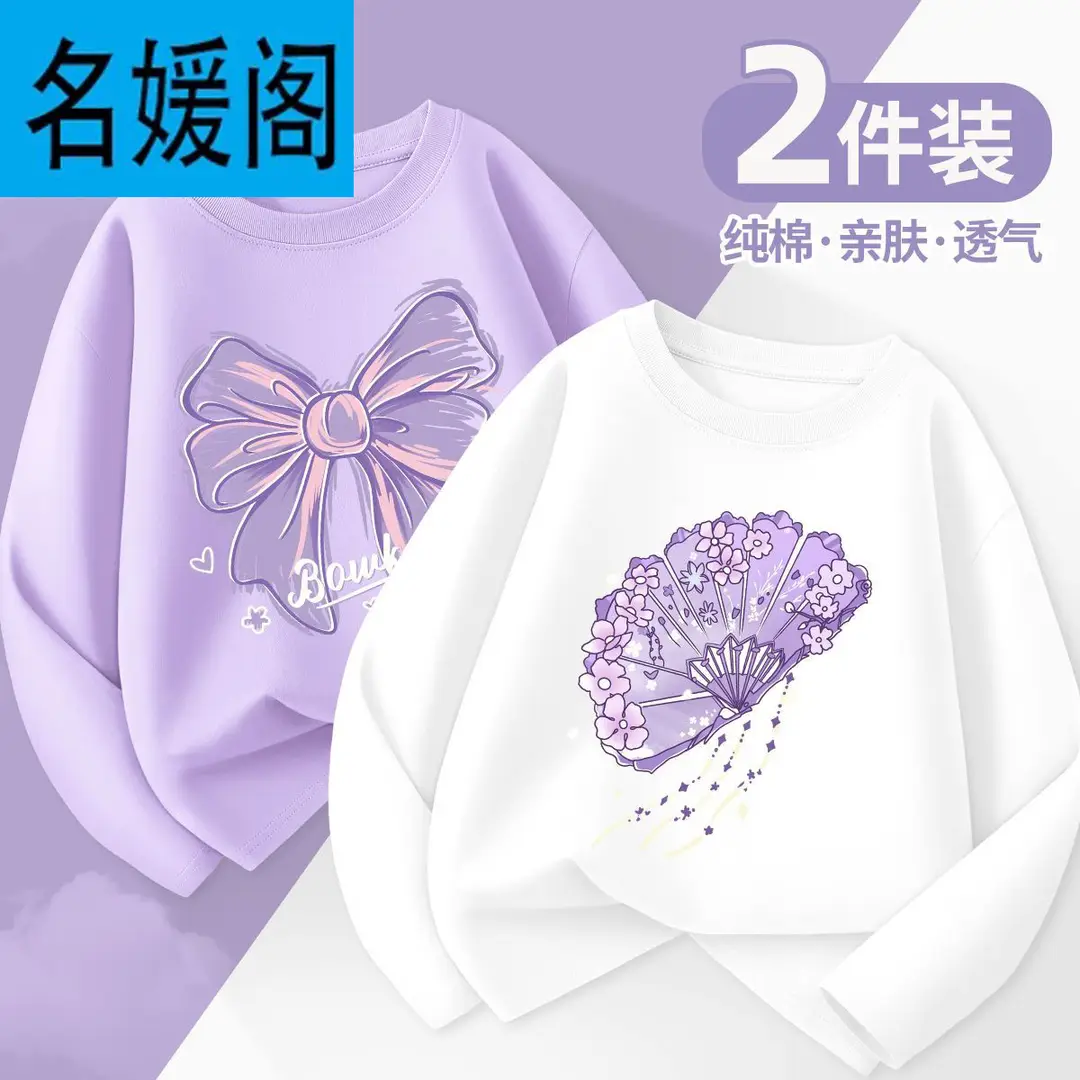 Girls' Long-Sleeved T-Shirt, Spring and Autumn Style, 2025 New Model, Children's Pure Cotton, Super Cute, Thin Autumn Top for Little Girls