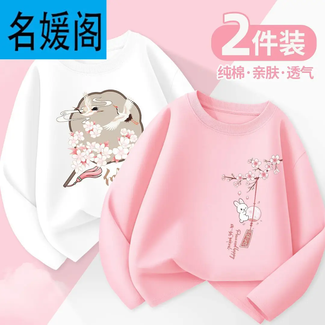 Girls' Long-Sleeved T-Shirt, Spring and Autumn Style, 2025 New Model, Children's Pure Cotton, Super Cute, Thin Autumn Top for Little Girls
