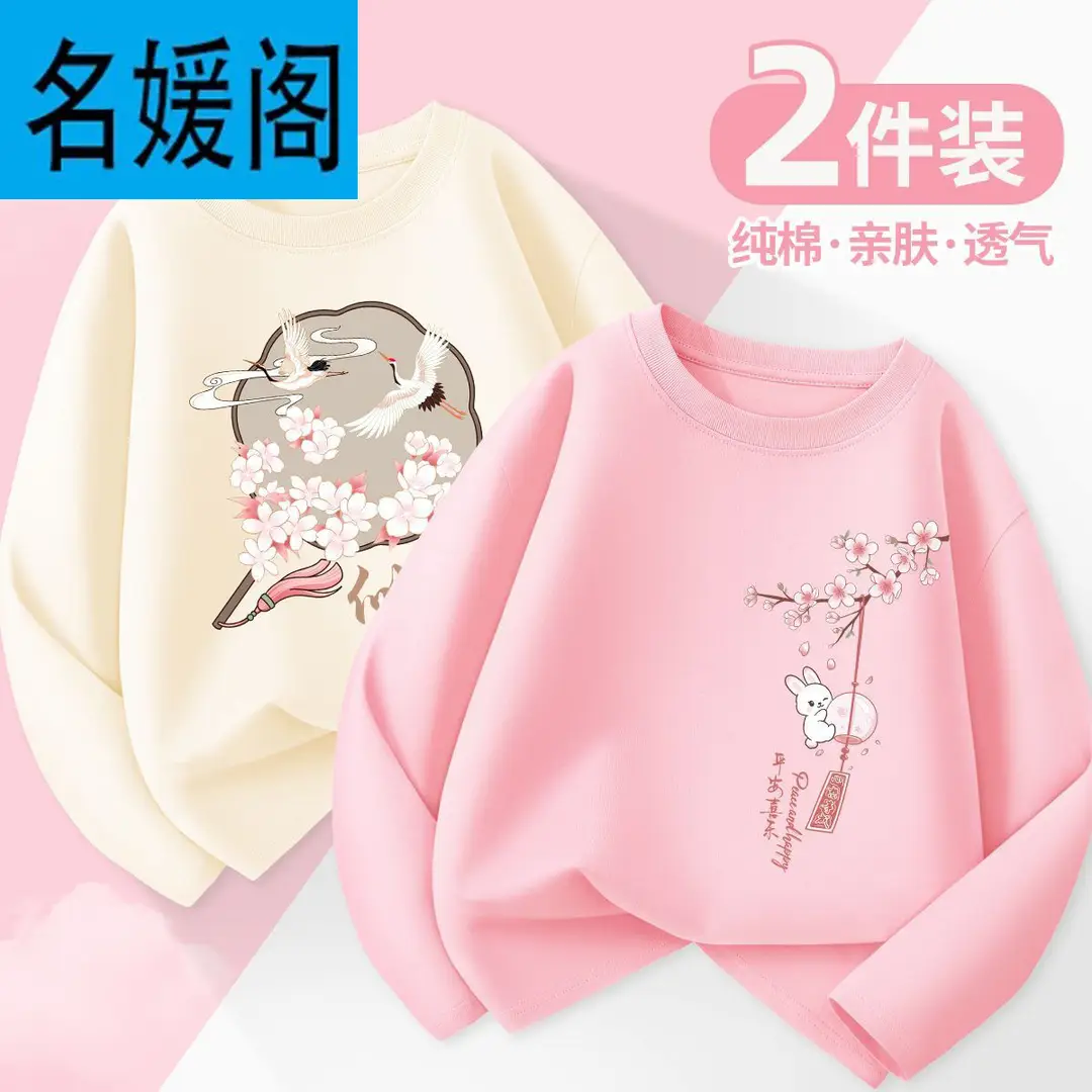 Girls' Long-Sleeved T-Shirt, Spring and Autumn Style, 2025 New Model, Children's Pure Cotton, Super Cute, Thin Autumn Top for Little Girls