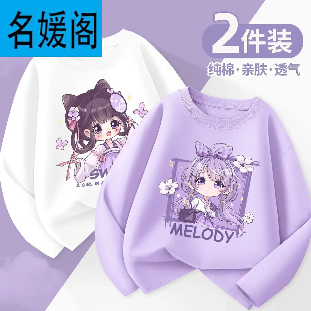 Girls' Long-Sleeved T-Shirt, Spring and Autumn Style, 2025 New Model, Children's Pure Cotton, Super Cute, Thin Autumn Top for Little Girls