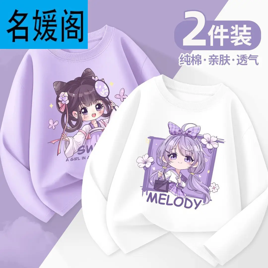 Girls' Long-Sleeved T-Shirt, Spring and Autumn Style, 2025 New Model, Children's Pure Cotton, Super Cute, Thin Autumn Top for Little Girls