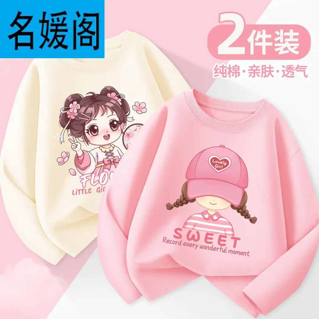 Girls' Long-Sleeved T-Shirt, Spring and Autumn Style, 2025 New Model, Children's Pure Cotton, Super Cute, Thin Autumn Top for Little Girls