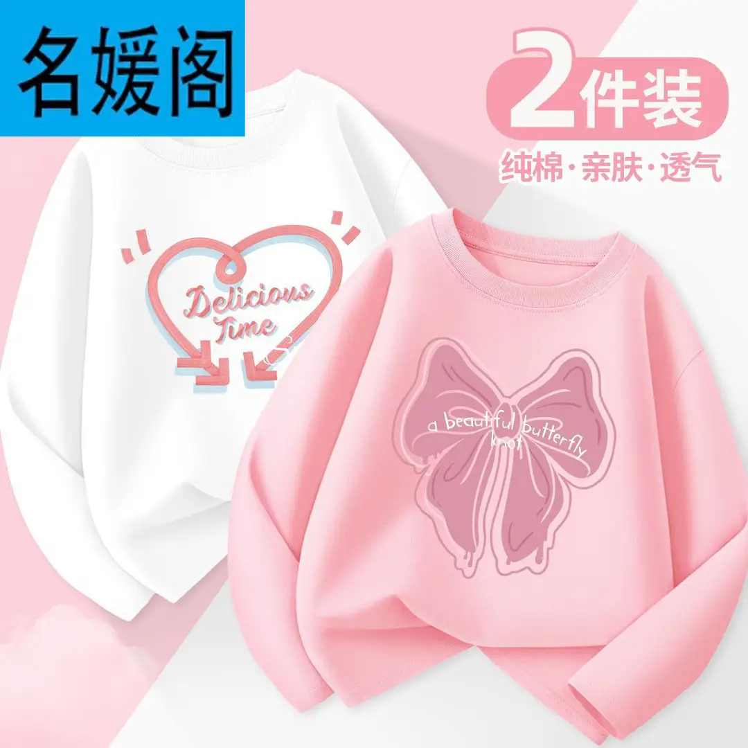 Girls' Long-Sleeved T-Shirt, Spring and Autumn Style, 2025 New Model, Children's Pure Cotton, Super Cute, Thin Autumn Top for Little Girls